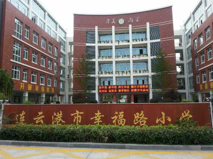 江苏省实验小学